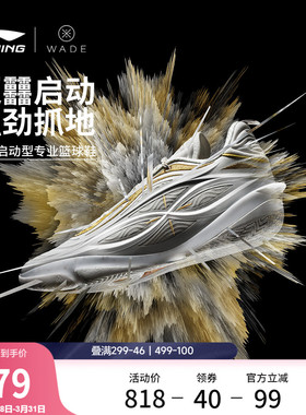 李宁韦德808 5 ULTRA v2 圣诞丨篮球鞋男新款鸳鸯专业实战运动鞋