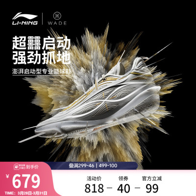 李宁韦德8085ULTRAv2男篮球鞋