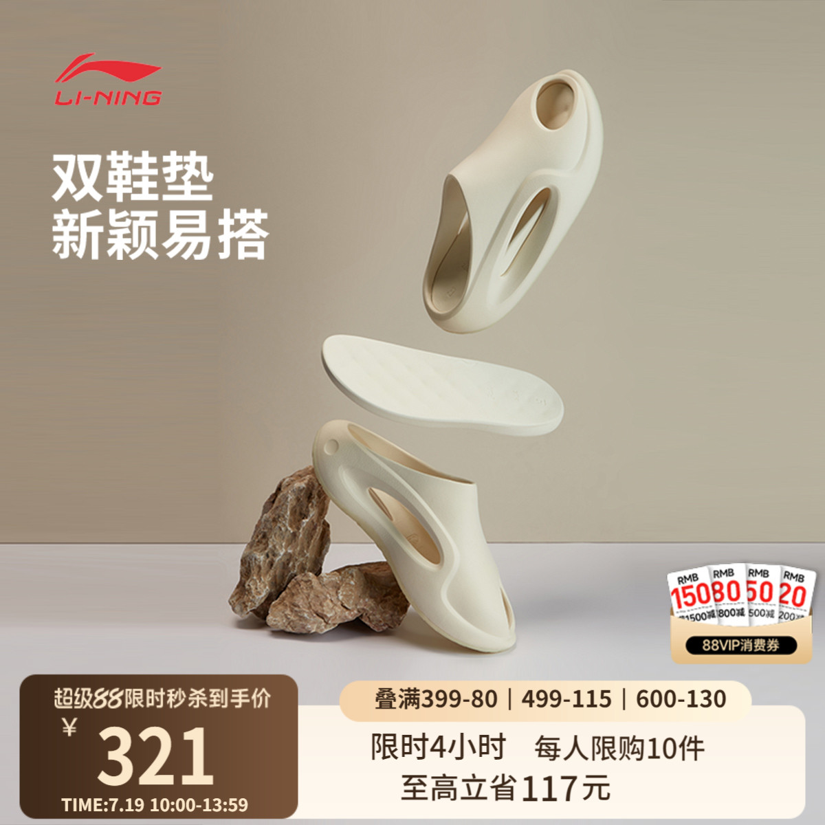 中国李宁云游SLAY2.0运动拖鞋