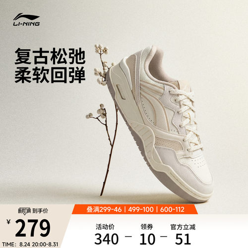 李宁月白2V2女板鞋休闲鞋运动鞋