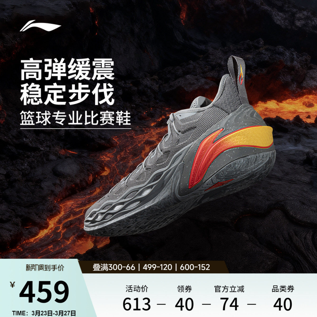 李宁BUCKETS丨篮球鞋低帮男新款轻量实战缓震防滑耐磨专业运动鞋