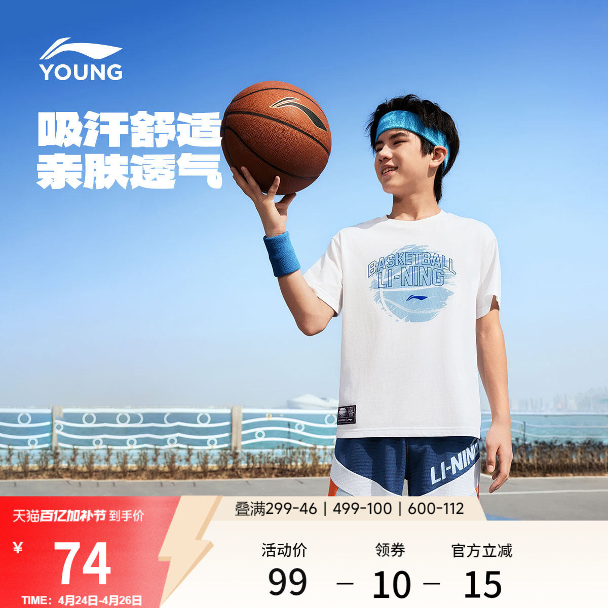 李宁童装短袖T恤男女小大童新款篮球系列夏季宽松针织运动上衣