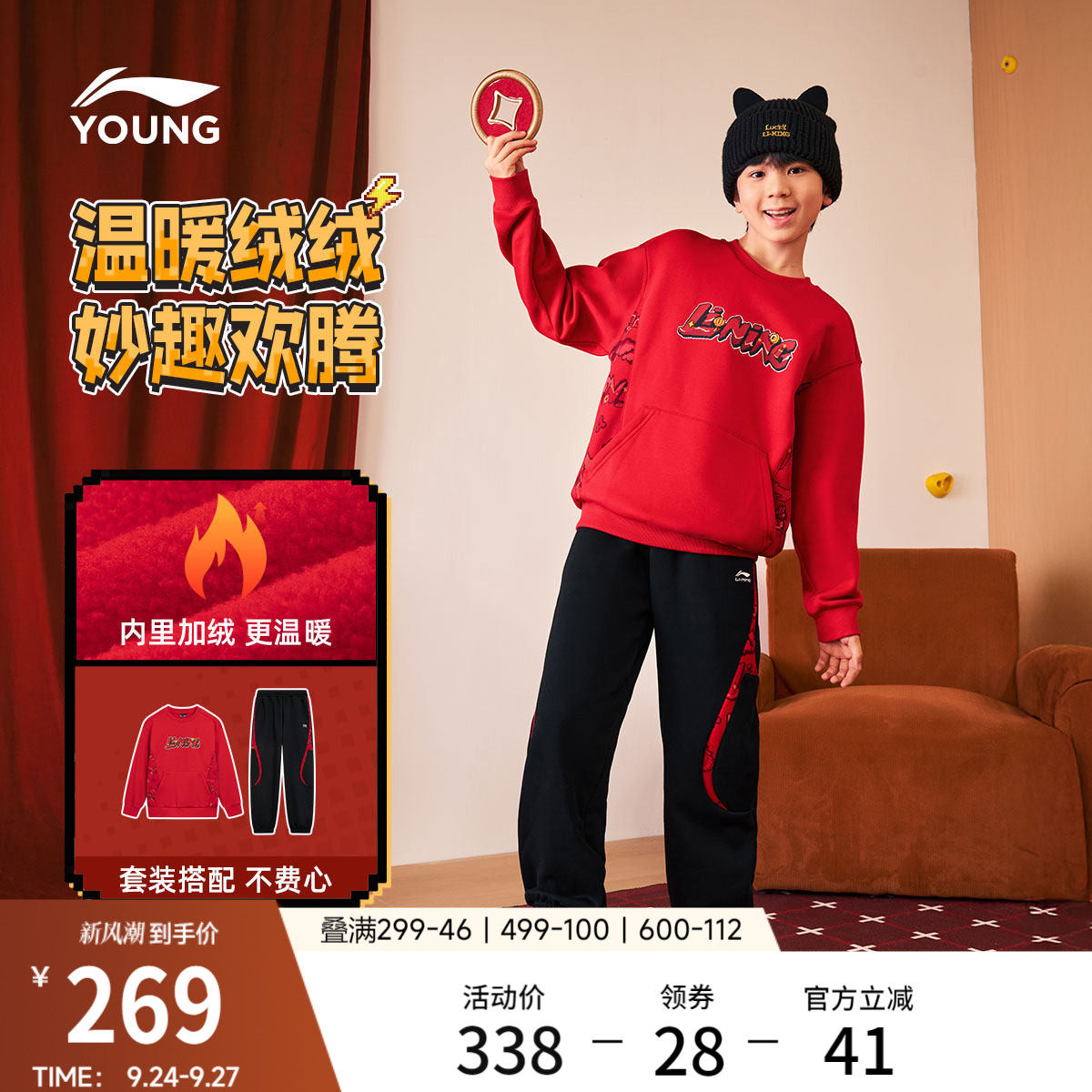 李宁童男女同款套头无帽卫衣套装