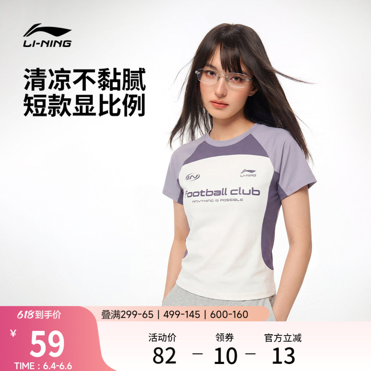 李宁短袖T恤女士2026新款运动生活系列女装上衣运动衣春季运动服