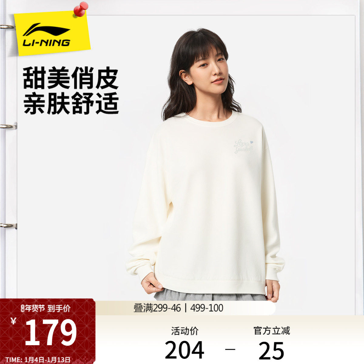 李宁卫衣女春季2026新款圆领上衣粉色长袖宽松套头衫针织运动服女