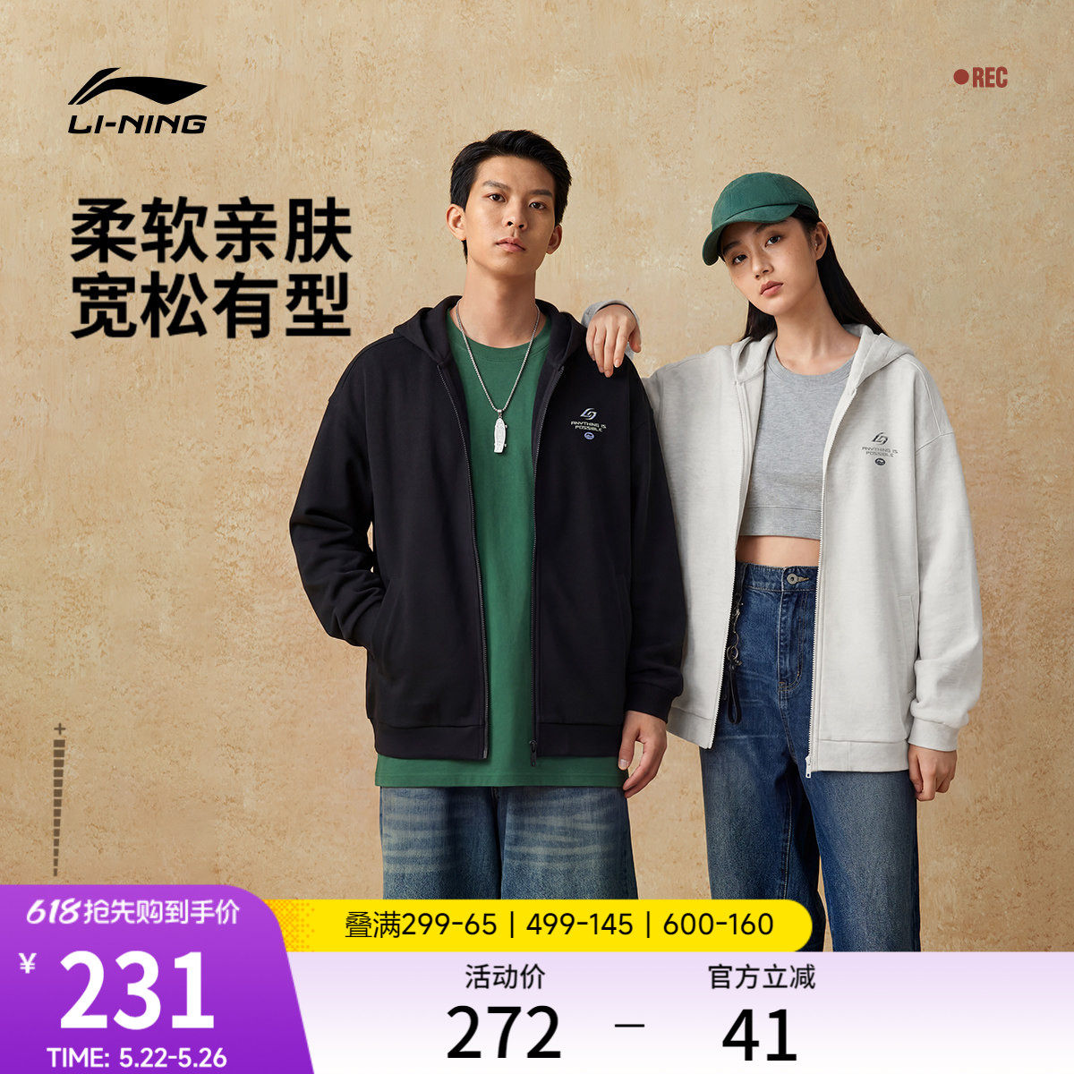 李宁外套女春季2026新款情侣毛圈上衣开衫拉链卫衣针织运动服男生