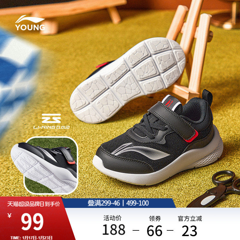 李宁童鞋小童鞋休闲鞋男童女童官方圆头鞋子时尚经典儿童运动鞋男,运动鞋new,童鞋/青少年鞋,淘宝优惠券,粉丝福利购,淘宝优惠卷
