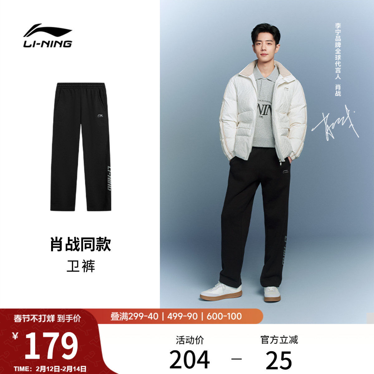 肖战同款李宁卫裤男女同款黑色裤子宽松冬休闲直筒针织运动长裤