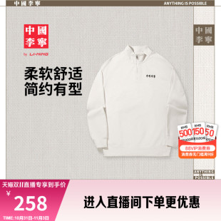 毛圈宽松运动服 情侣上衣冬季 中国李宁卫衣男士 女士2025新款