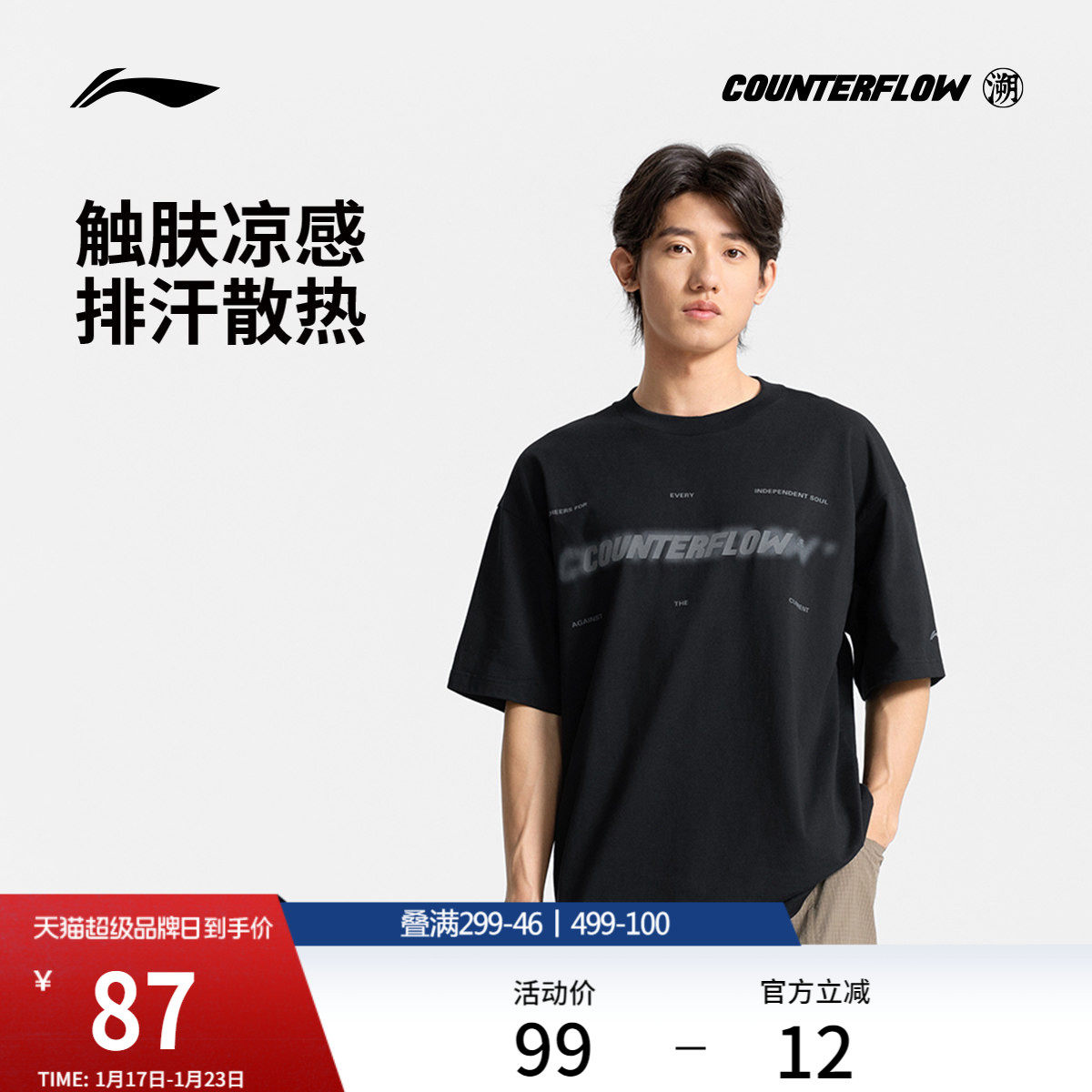 李宁户外CF溯丨短袖T恤男户外圆领夏季透气上衣休闲体恤运动服男,运动服/休闲服装,运动T恤,淘宝优惠券,粉丝福利购,淘宝优惠卷