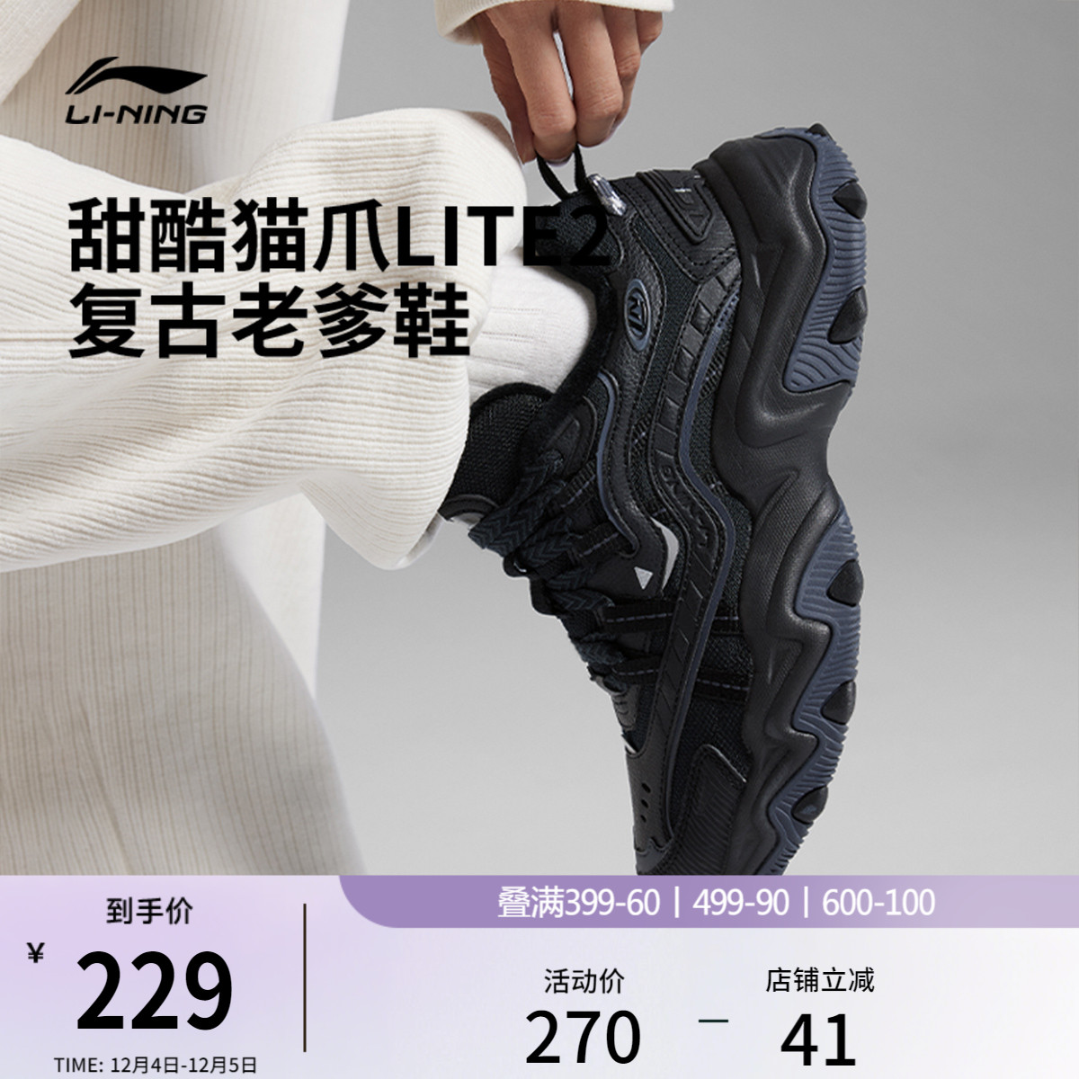 李宁猫爪LITE2女复古休闲老爹鞋