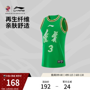 专业篮球系列男比赛服 CBA辽宁沈阳三生张镇麟球迷版 李宁24 25赛季