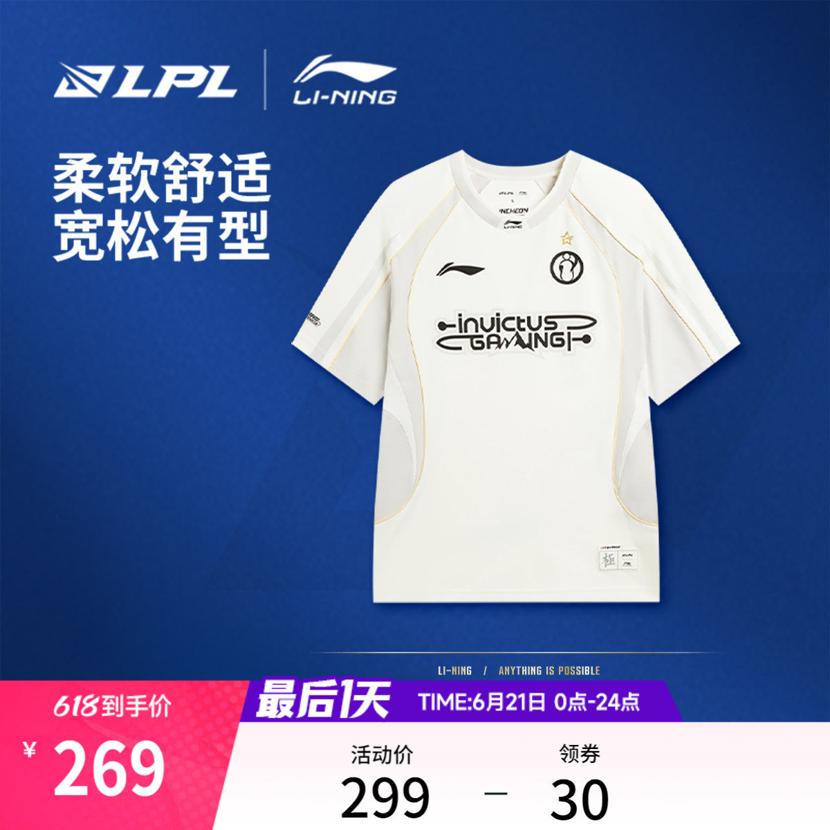 李宁LPL宽松男短袖文化衫