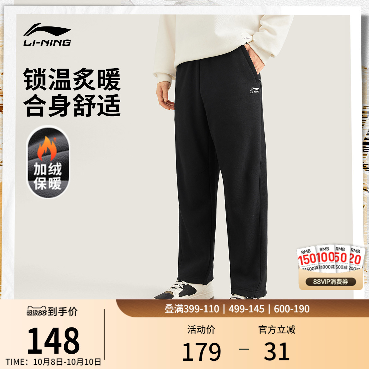 李宁卫裤新款男士秋季黑色裤子直筒休闲裤加绒针织运动长裤男款