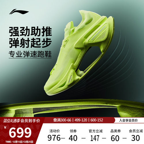 李宁䨻绝影3男女同款跑步鞋