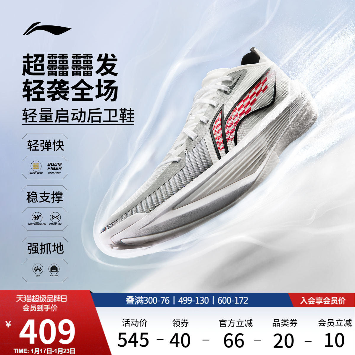 李宁超轻2025丨ULTRA LIGHT 超䨻篮球鞋男低帮实战缓震回弹运动鞋