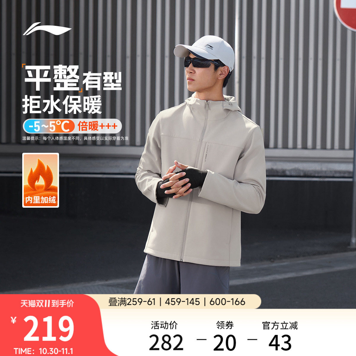 李宁外套男冬季新款跑步防风轻户外冲锋夹克加绒风衣通勤运动软壳
