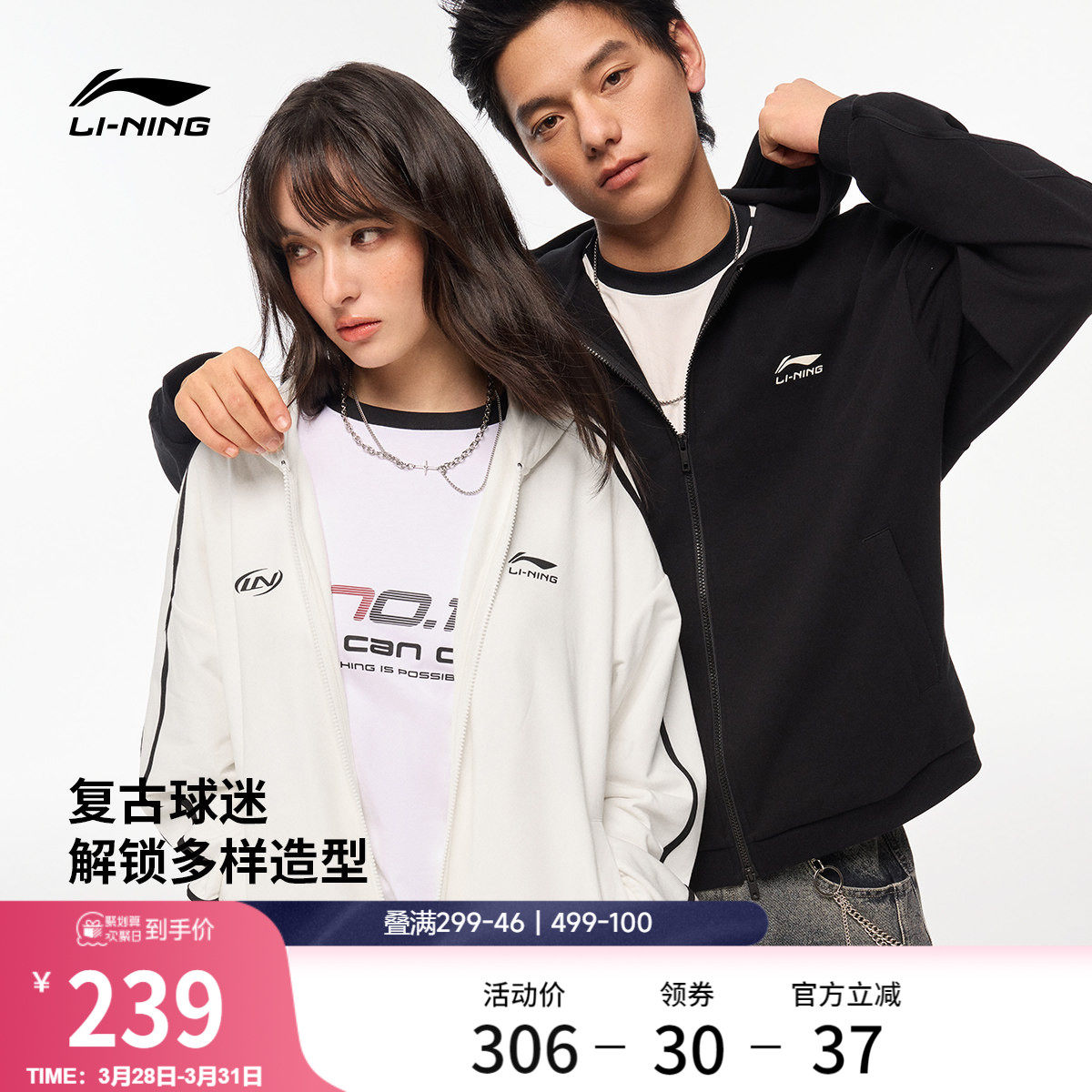 李宁球迷风外套女春季2026新款情侣拉链卫衣休闲毛圈针织运动服男