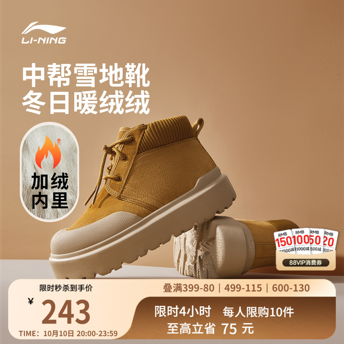 李宁可可HI女款雪地靴运动休闲鞋