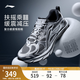 復(fù)古潮流休閑慢跑運(yùn)動(dòng)鞋 李寧扶搖boom 新款 秋季 ?緩震跑步鞋 男鞋