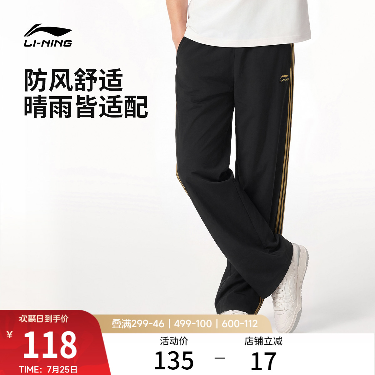 李宁防晒运动裤男士新款校服裤子夏季宽松直筒休闲防泼水梭织长裤 - 实物图
