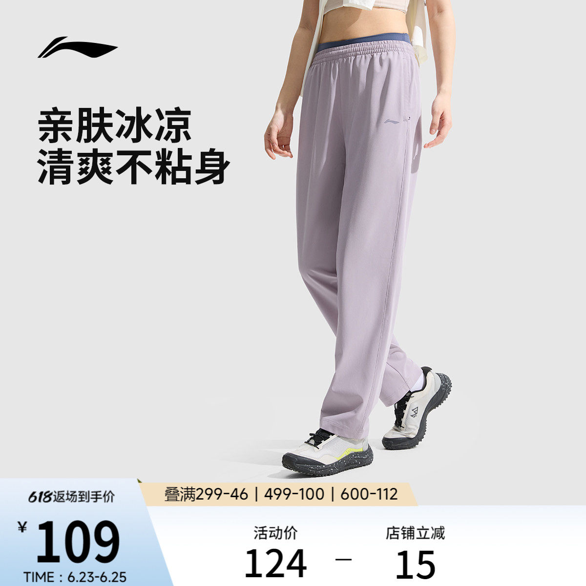 李宁速干裤女士夏季健身裤子运动裤休闲透气跑步裤子薄款冰丝长裤 - 实物图