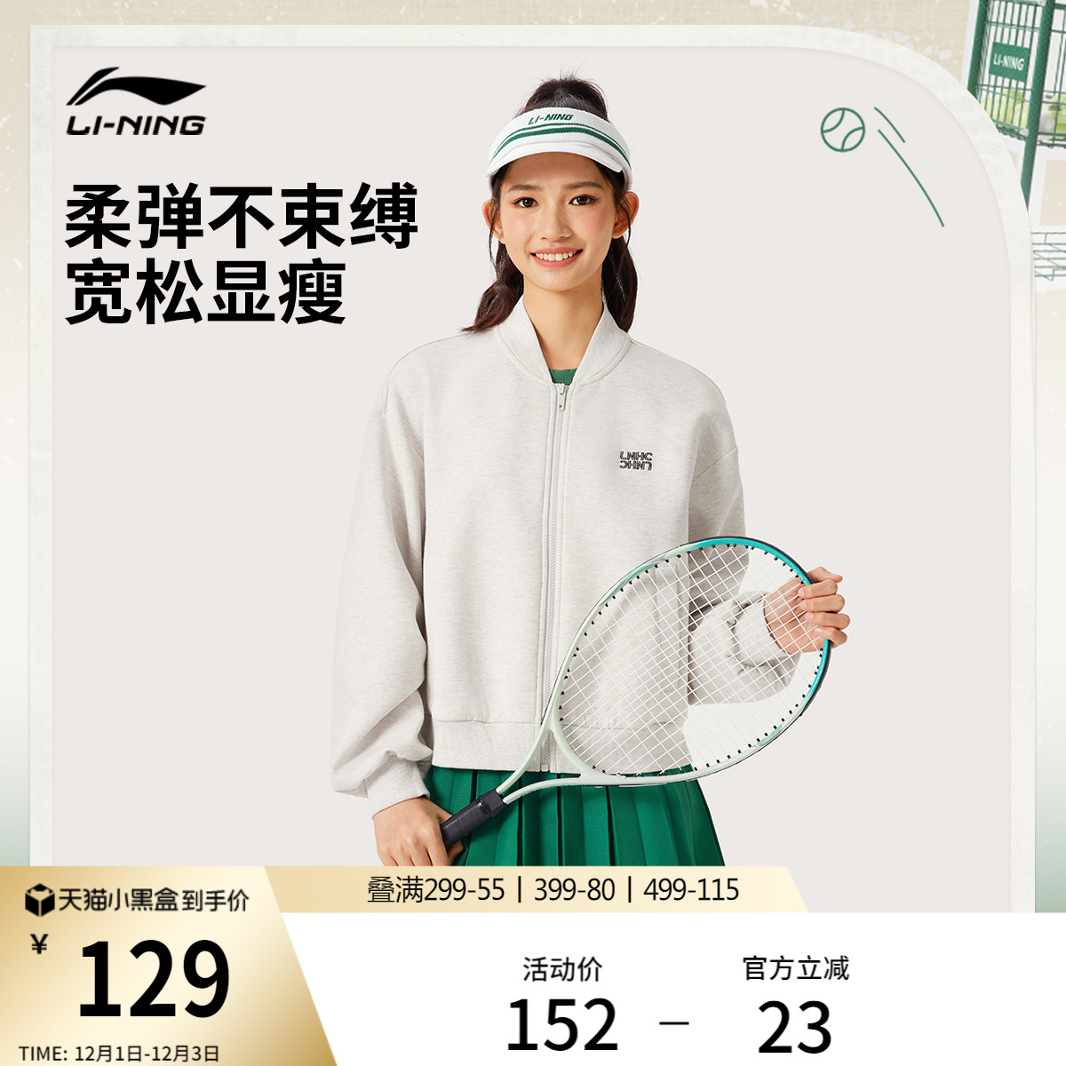 李宁棒球领女刺绣开衫无帽卫衣