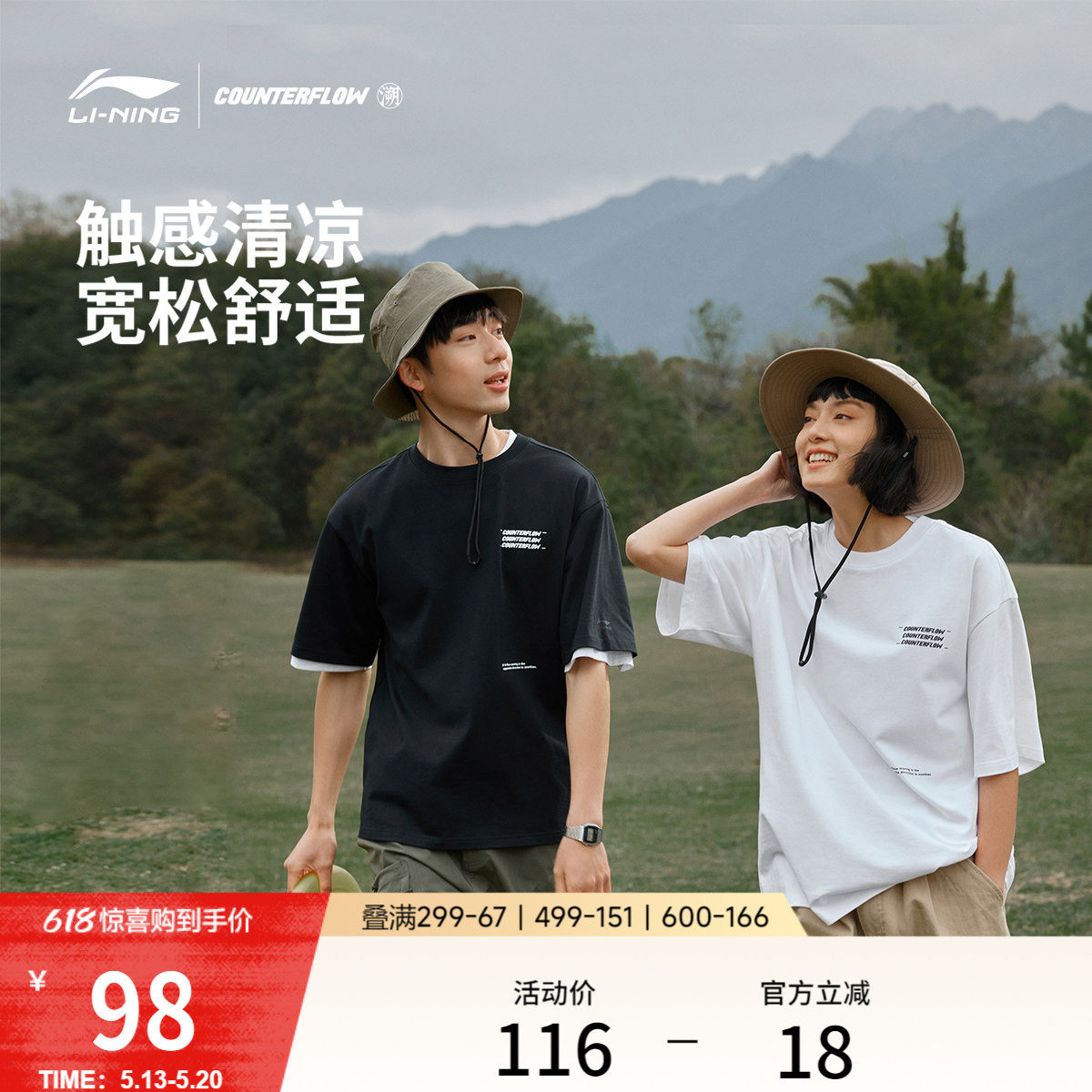 李宁户外CF溯丨冰棒T宽松短袖T恤男女同款夏季透气舒适休闲情侣款