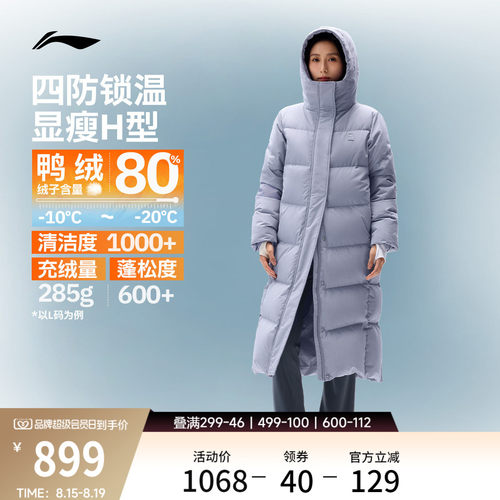 李宁火锅羽绒服女子户外外套