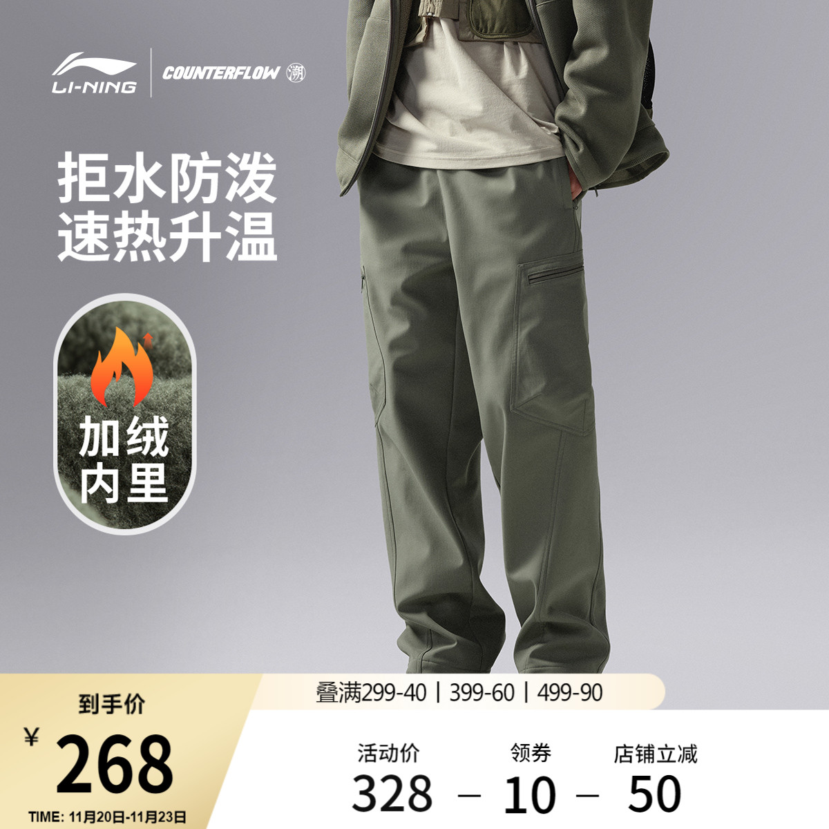 李宁户外CF溯宽松男运动长裤