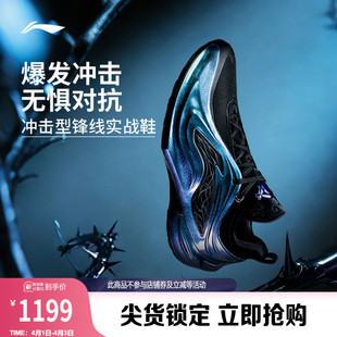 李宁巴特勒4代 低帮男新款 专业实战缓震回弹运动鞋 JB4篮球鞋