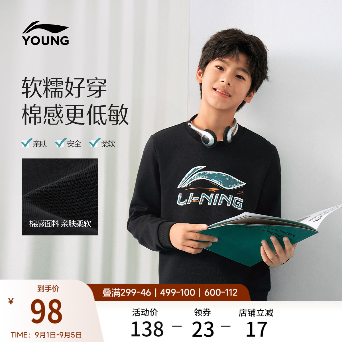 李宁童装卫衣男小大童2026新款运动生活系列秋季休闲毛圈针织童装