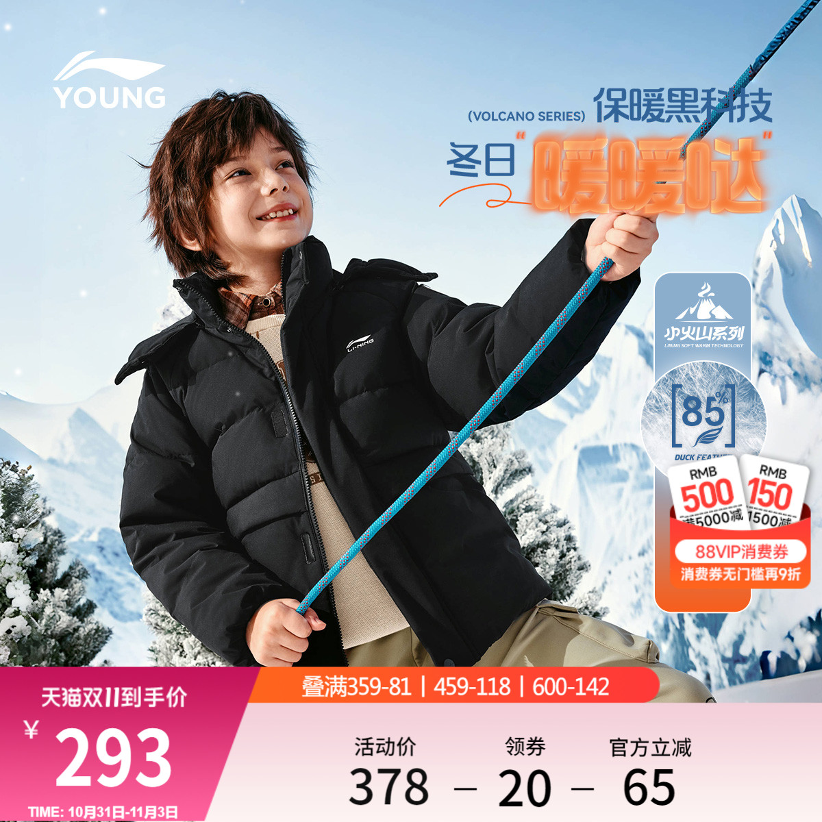 李宁儿童羽绒服冬季冬款短款男童装小大童内胆女冬装外套保暖上衣