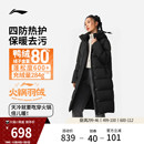 官方羽绒服连帽宽松鸭绒外套运动服 冬季 李宁火锅羽绒服 女士长款