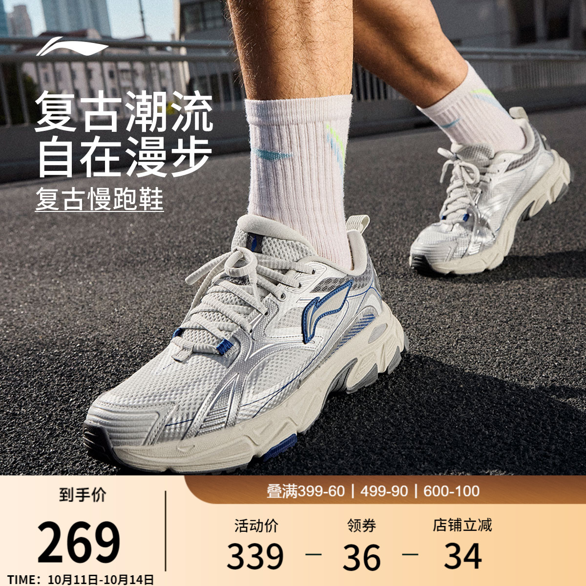 李宁逍遥丨跑步鞋男新款百搭复古潮流减震轻便透气旅游休闲运动鞋