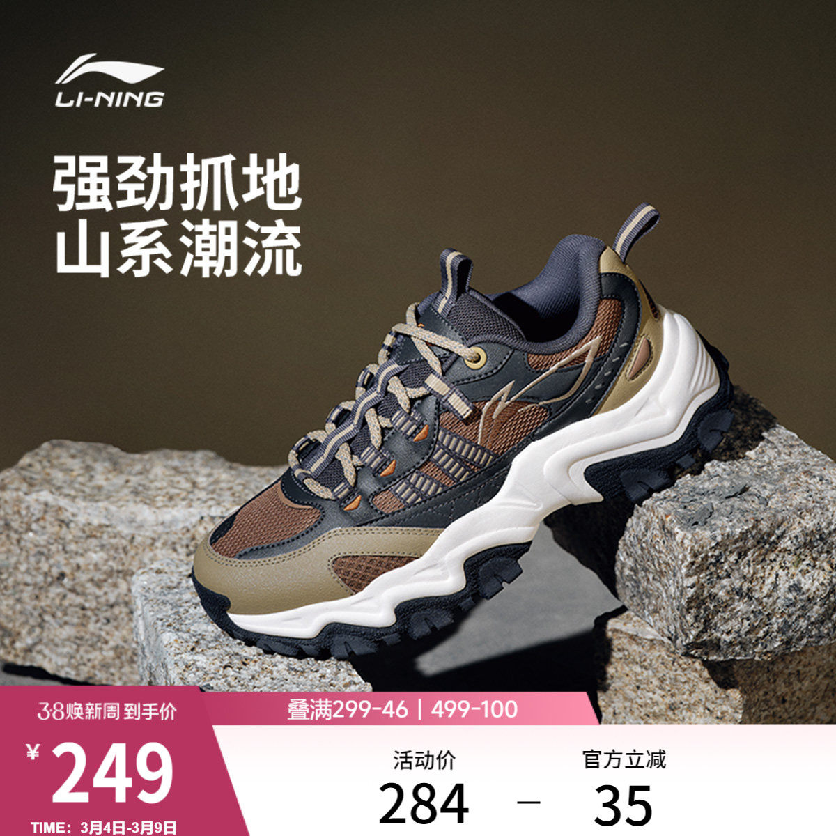 李宁山行丨休闲鞋男鞋新款潮流时尚复古老爹鞋经典舒适百搭运动鞋