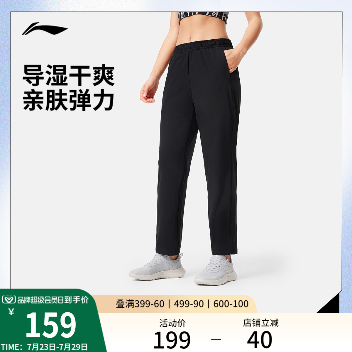李宁运动裤女士夏季新款训练健身跑步长裤弹力透气梭织运动速干裤