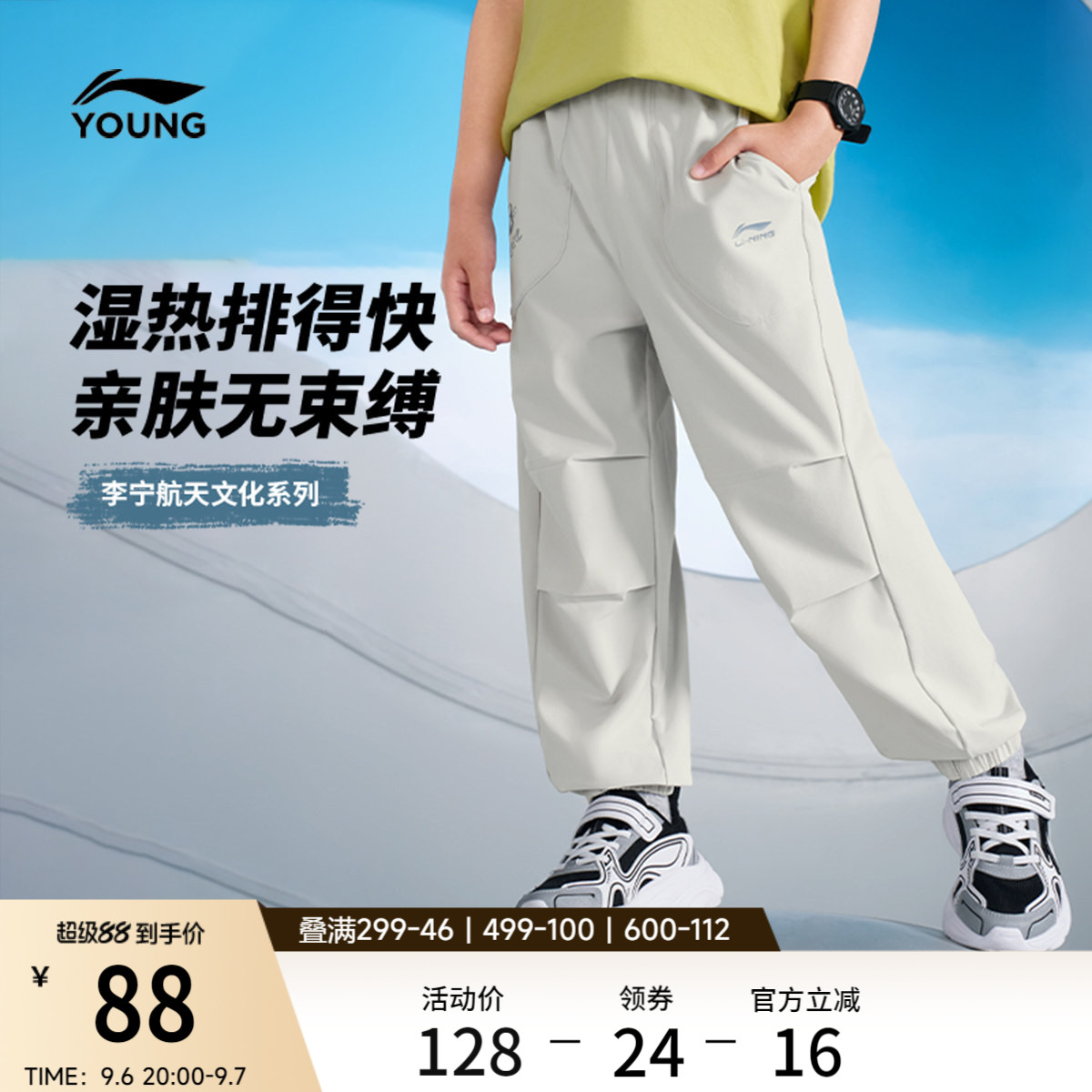 李宁童装运动长裤男女小童运动生活系列长裤春季休闲束脚梭织童装