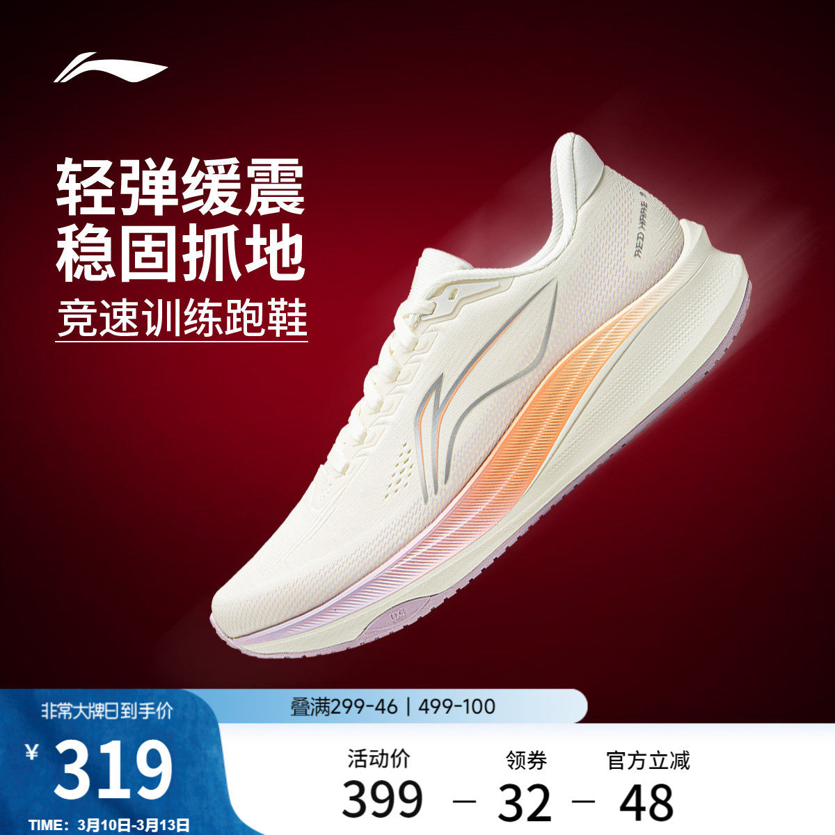 李宁赤兔9丨跑步鞋女鞋夏季新款轻便竞速训练透气减震跳绳运动鞋