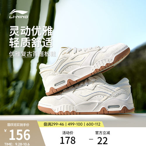 李宁月白3男子低帮休闲鞋运动鞋