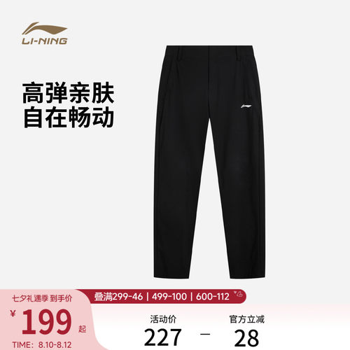 李宁荣耀丨运动裤男士黑色裤子