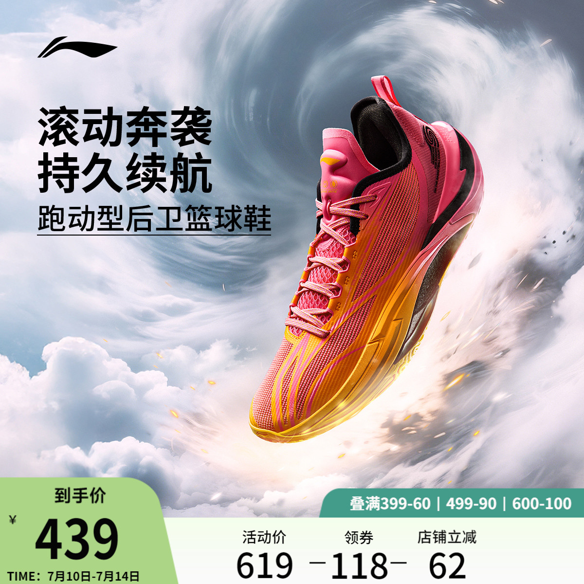 李宁飓风男鞋低帮篮球鞋