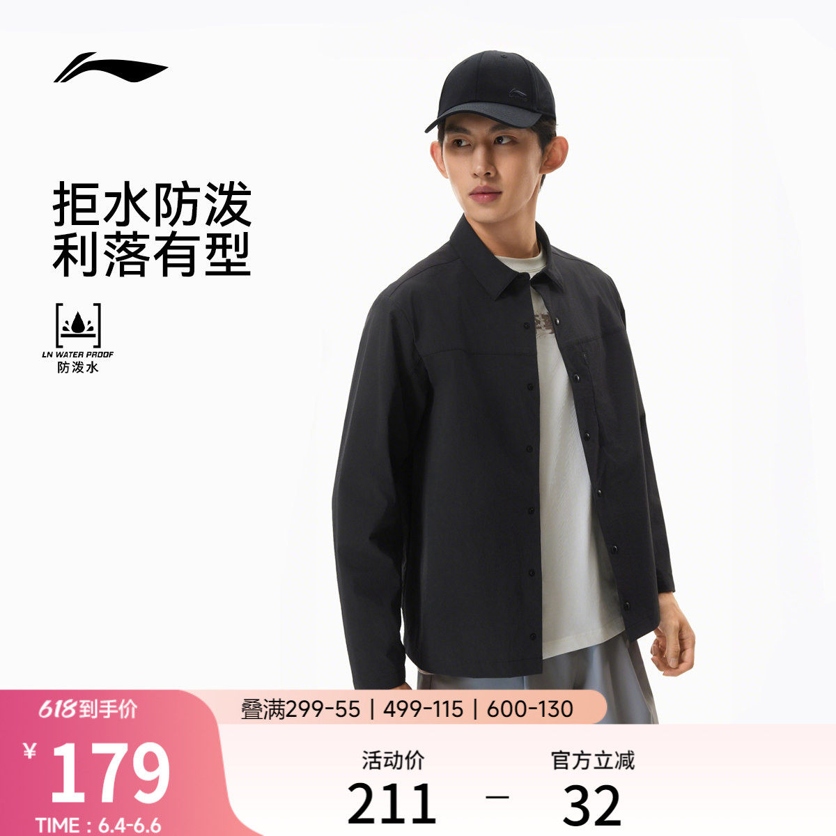 李宁外套男薄衬衫夹克夏季新品休闲宽松翻领长袖商务通勤运动上衣