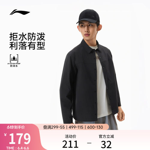 李宁防泼水翻领男运动夹克运动服