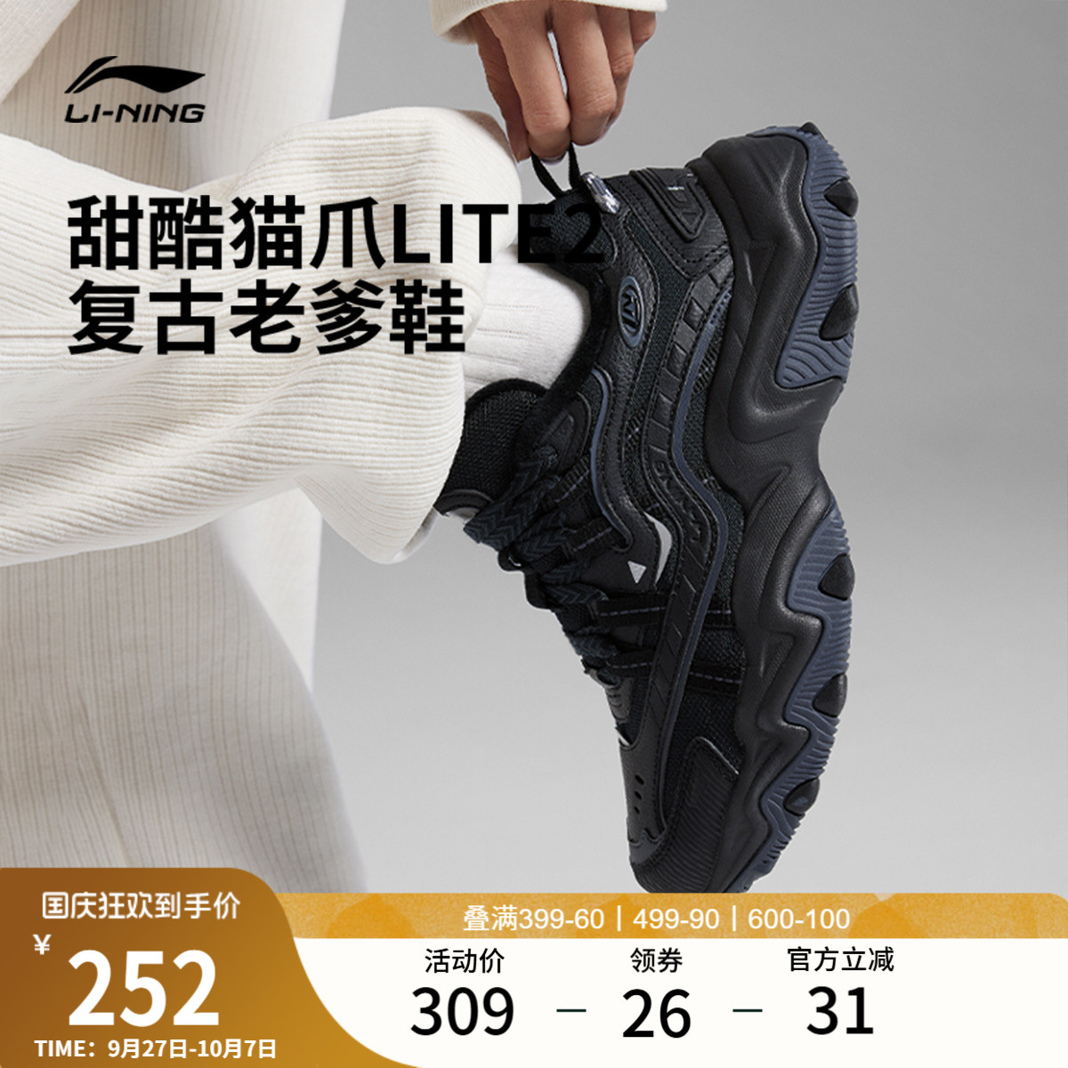 李宁猫爪LITE2女复古运动休闲鞋