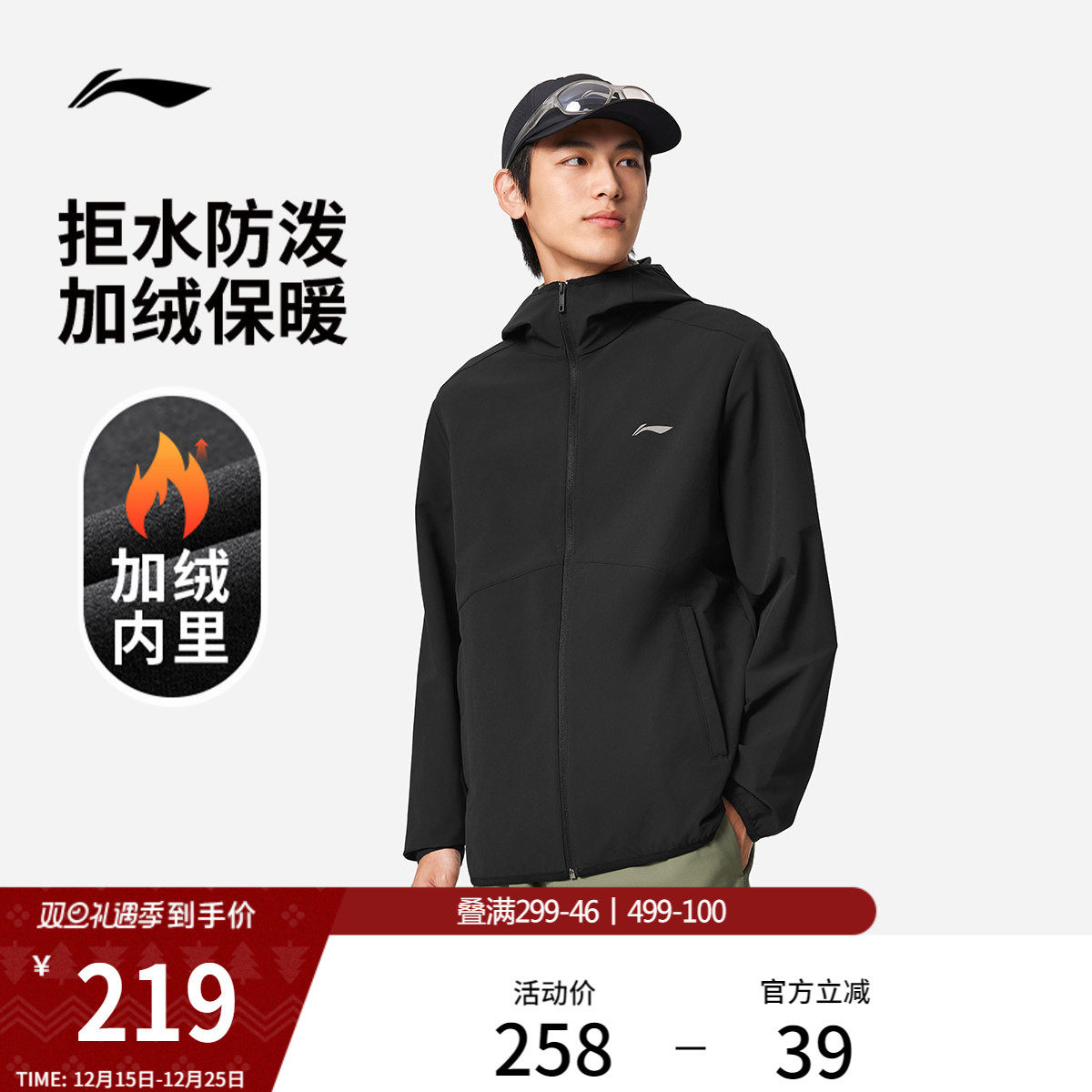 李宁外套男秋冬新款夹克户外冲锋秋装防风软壳上衣梭织运动风衣