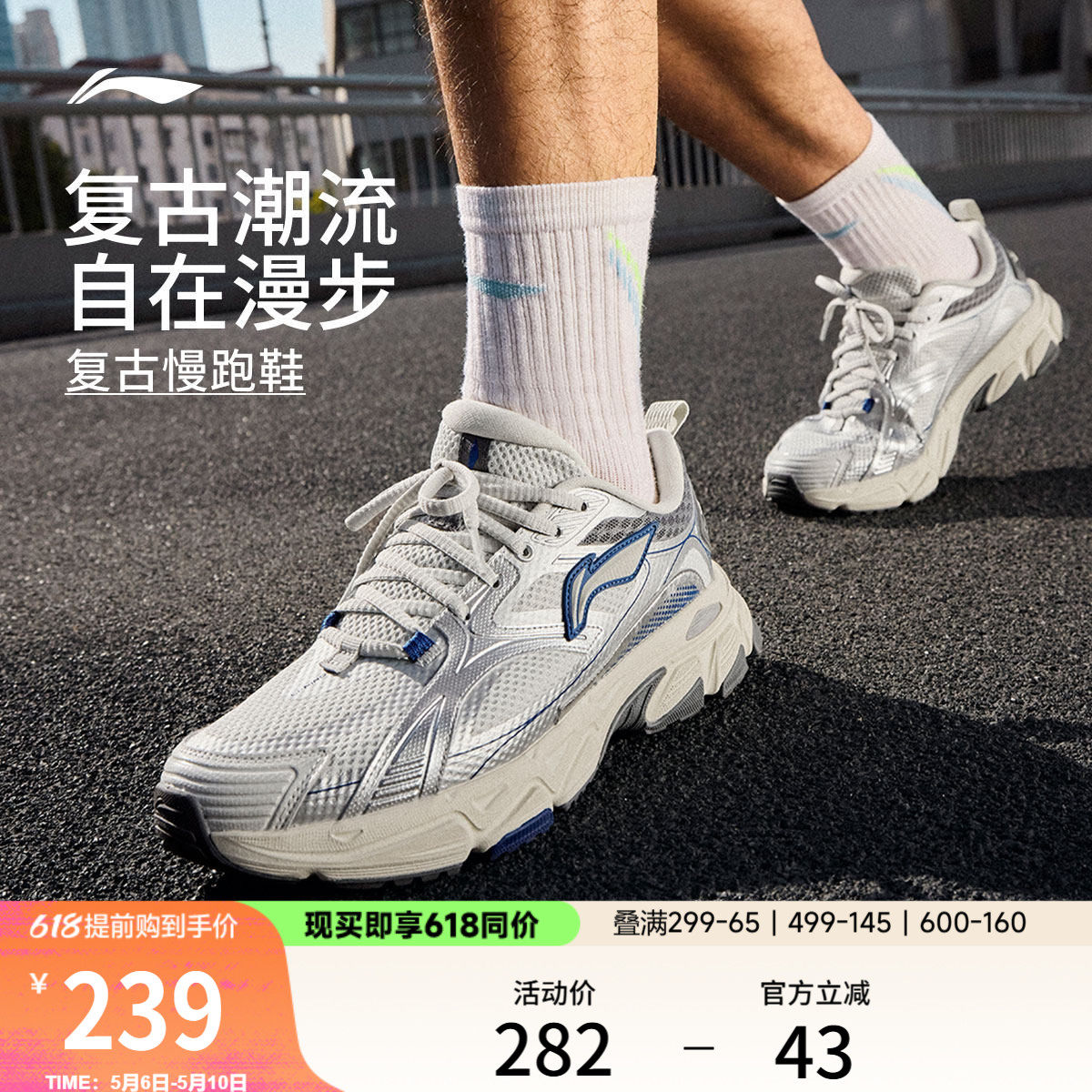 李宁逍遥丨跑步鞋男新款百搭复古潮流减震轻便透气旅游休闲运动鞋