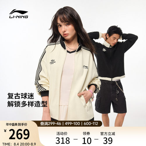 李宁情侣球迷华夫格外套