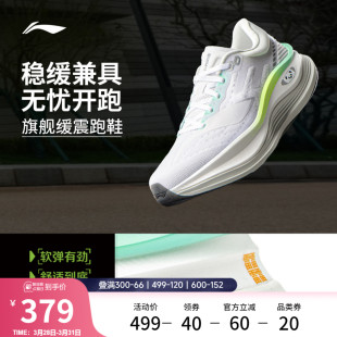 稳定支撑厚底减震专业慢跑运动鞋 李宁越影5PRO 新款 女春季 跑步鞋