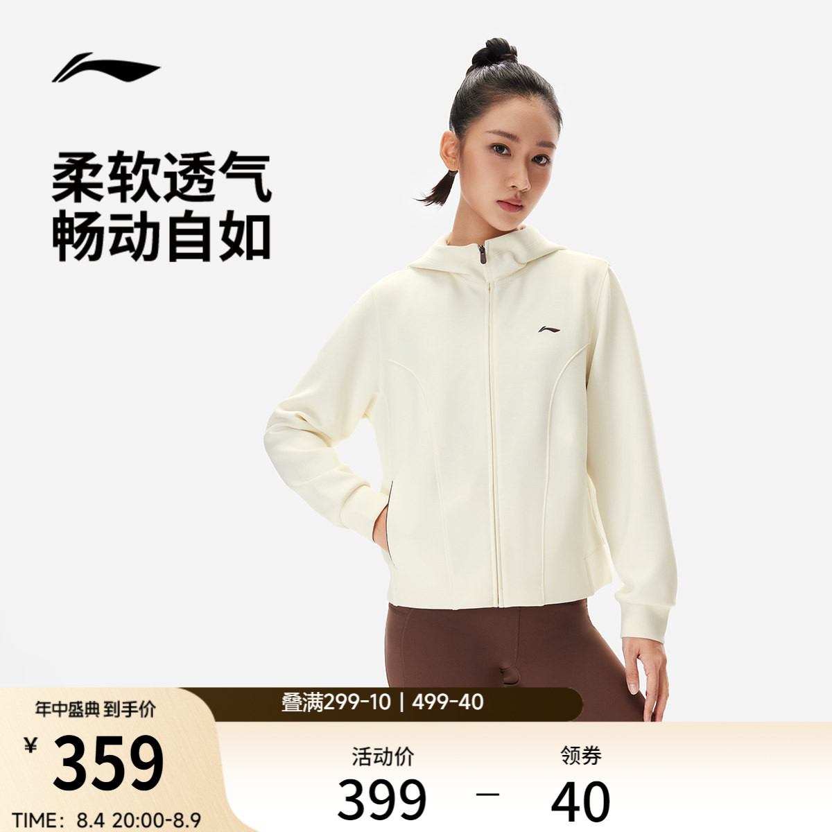 李宁连帽女开衫连帽卫衣运动服